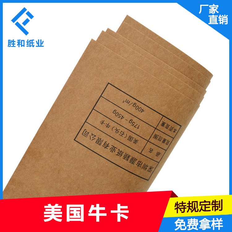 厂家低价直销 450g耐高温黄牛皮纸 超厚牛皮纸 装修铺地纸