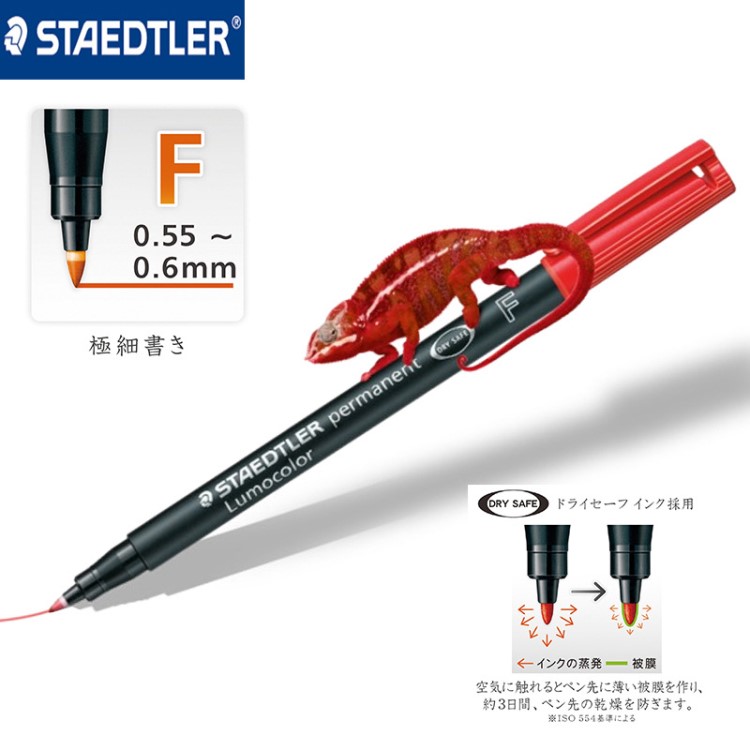 Staedtler 施德楼 318 F 油性光盘/通用/胶片 记号笔