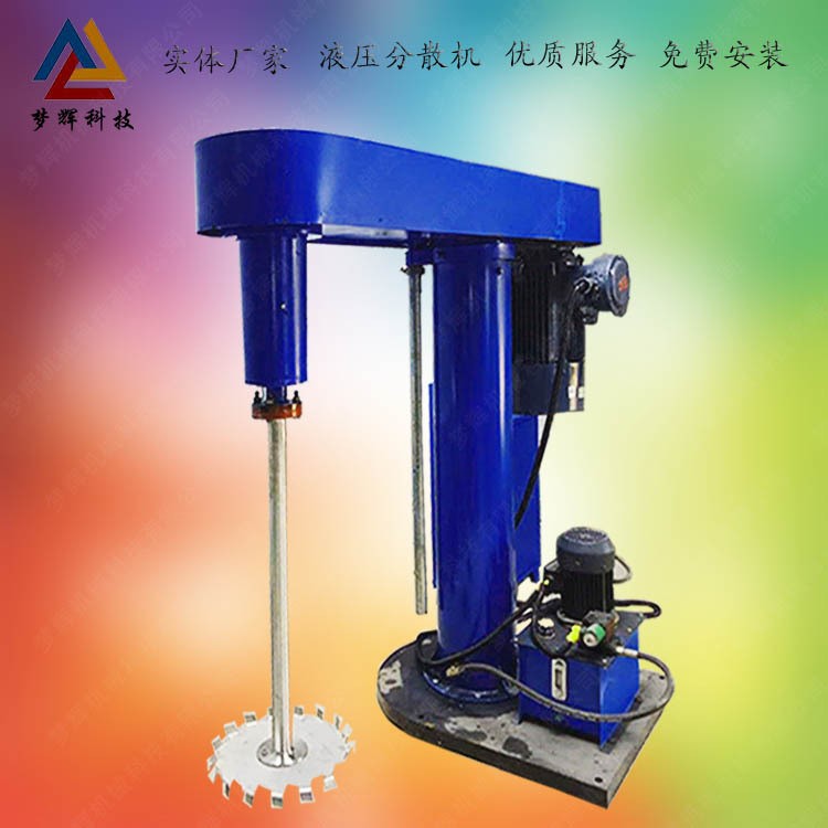 供应实验搅拌研磨分散机 11KW电磁调速液压升降机  多功能搅拌机