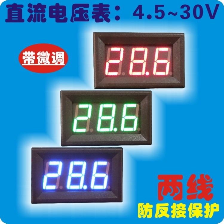 批发3.5V 9V 12V汽车 摩托 电动车 蓄电池电瓶检测LED电压表头