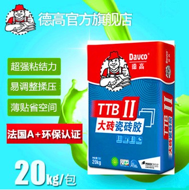 德高  TTBII型 大砖 瓷砖胶 粘合剂 （力型）德高旗舰店