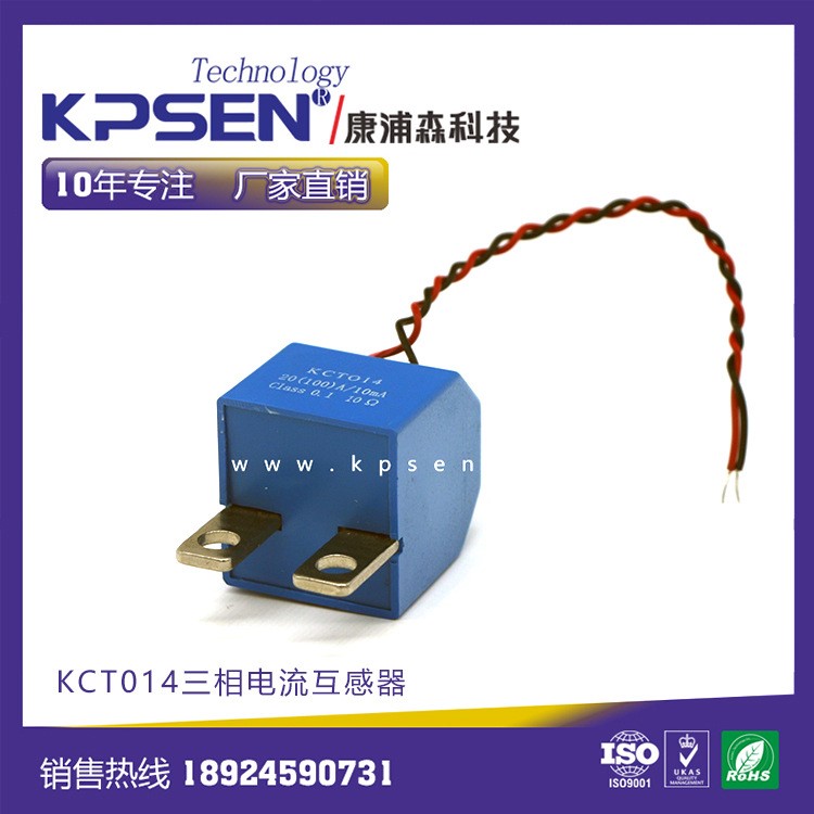 【厂家直供】仪器仪表电表专用电流互感器 三相电表 KCT014 100A