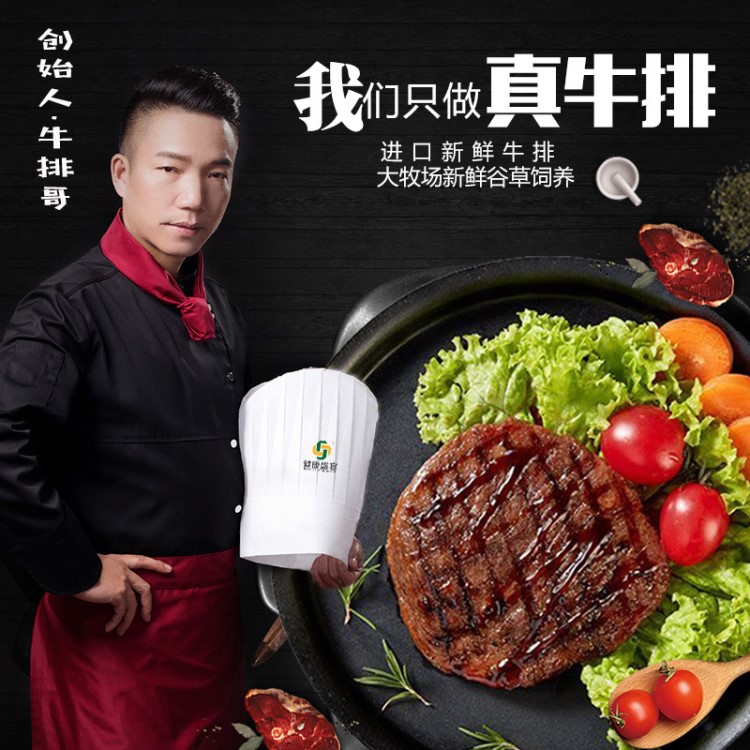 健康盛宴手工沙朗牛排100g/袋 牛肉西餐厅供应营养新鲜牛肉