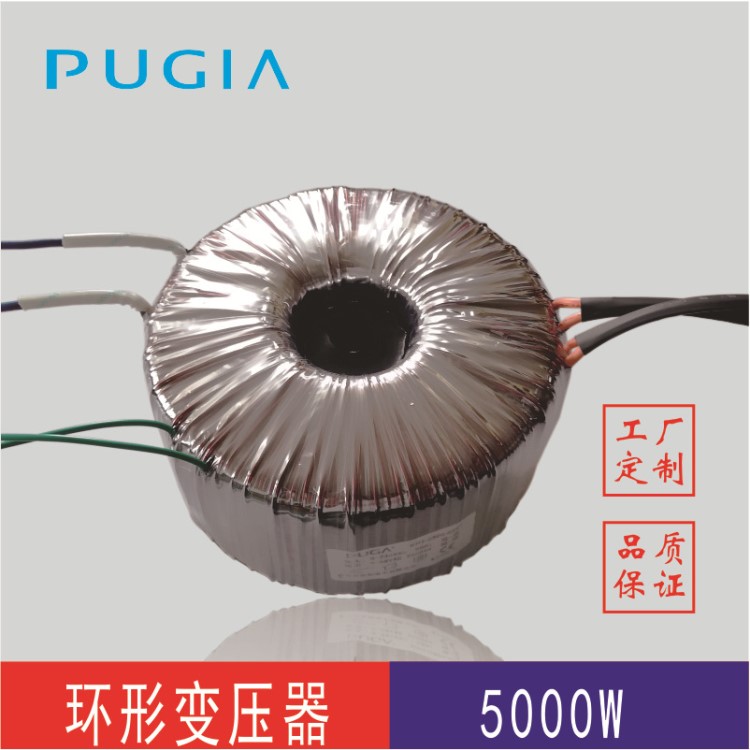 逆变升压降压光伏环形环型变压器普加电子PUGIA