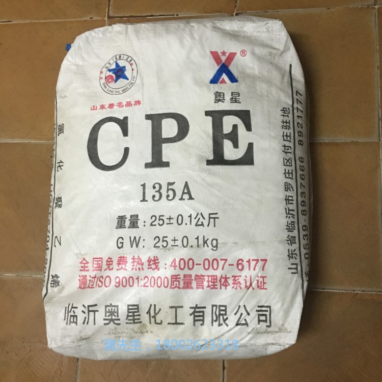 供应CPE 潍坊亚星 CPE13