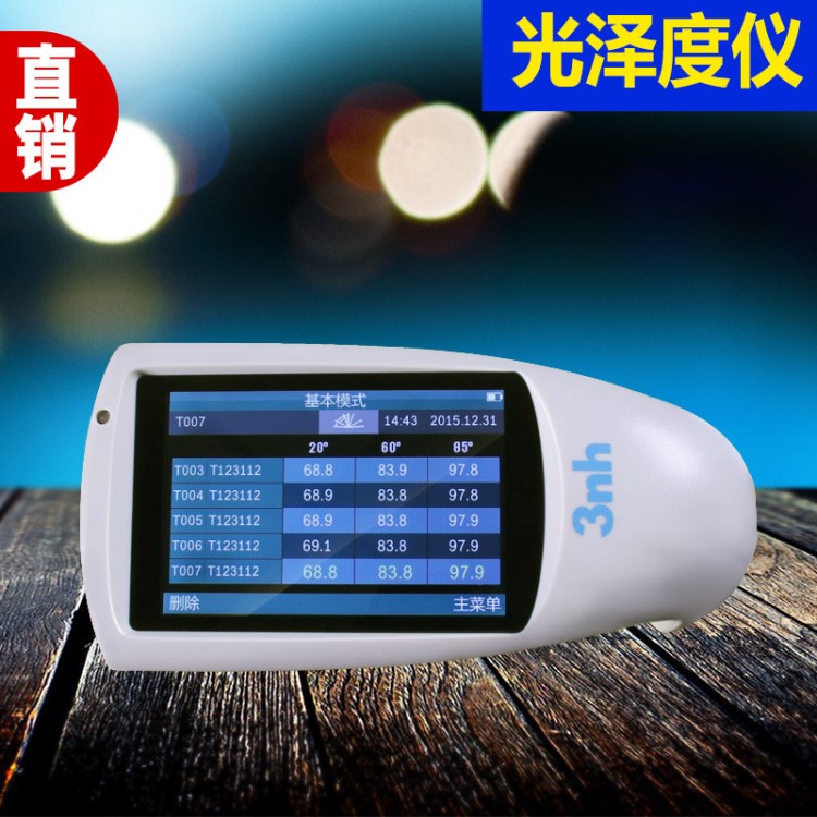 3nh/三恩驰NHG268光泽度仪陶瓷金属测光仪油漆石材光泽测量亮度计