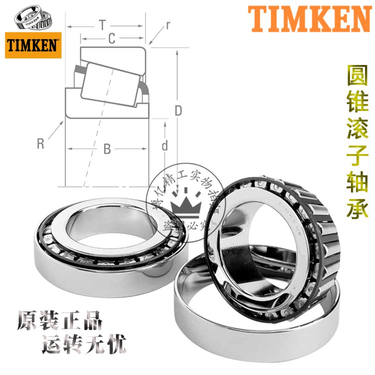 美国 TIMKEN铁姆肯 8575 8520 CD 英制非标 圆锥滚子轴承原装