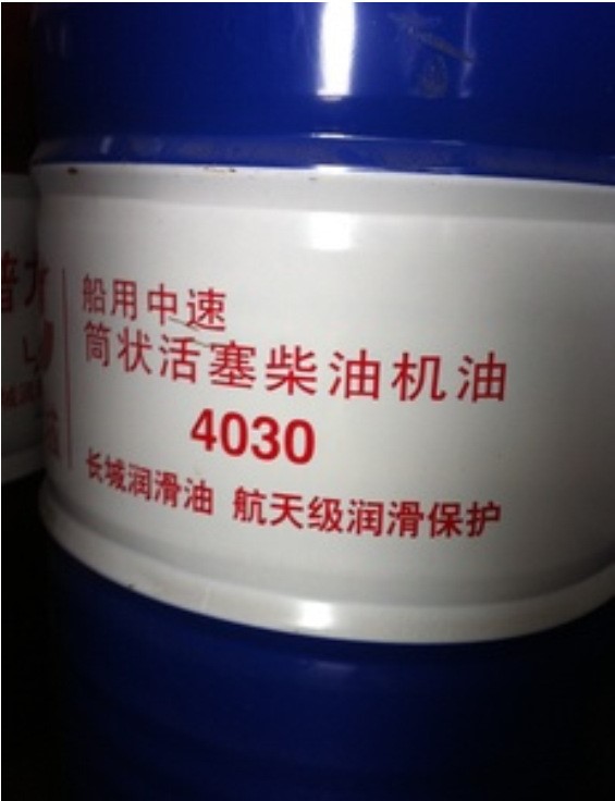 供应长城船用油中速筒状活塞 DCB4030长城机油 200升润滑油