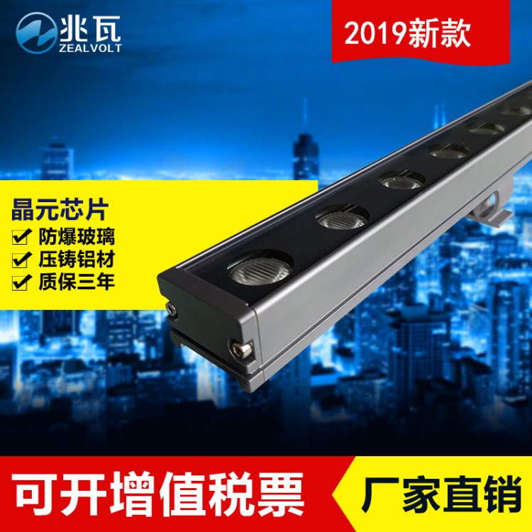 led户外亮化工程洗墙灯18w24w36WRGB线条楼体灯2019新款厂家直销