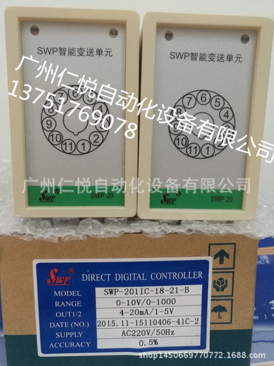 SWP-201DL-12-21-A配电器带隔离智能变送单元模块香港昌晖仪表