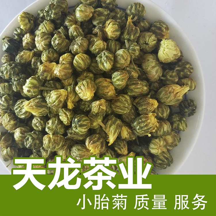 天龙茶业批发供应小胎菊米散装胎菊米菊花茶量大从优厂家直销