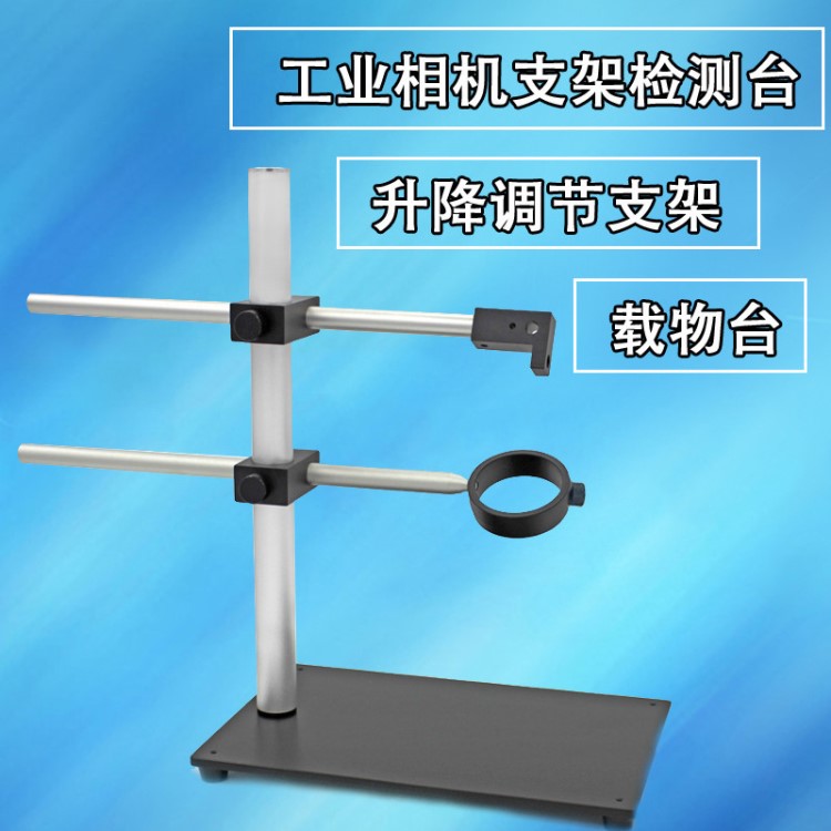 HDMI/USB摄像头测试升降支架工业相机视觉可安装镜头万向支架