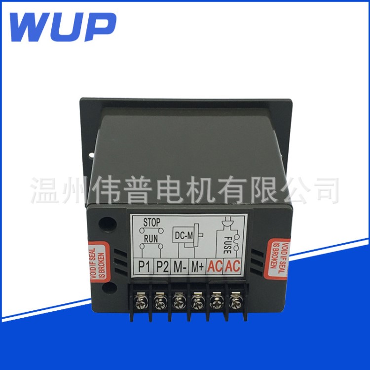 WUP伟普直流电机调速数显控制器US52-01电压24v90v180v