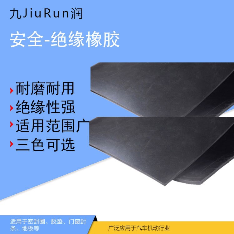 精品推荐防震工业橡胶板 高弹力工业橡胶板 耐油工业橡胶板