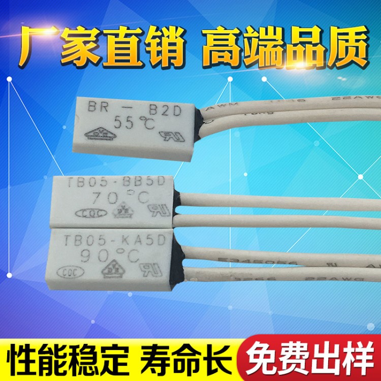 厂家直销TB05-BB5D温度开关电热毯保护器温控开关小尺过热保护器