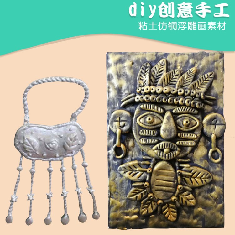 粘土仿铜浮雕画制作材料儿童手工DIY超轻黏土丙烯画装饰创意美术