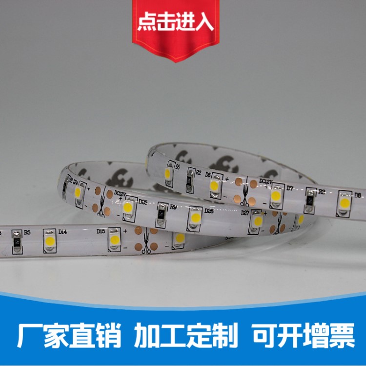 3528防水灯带led 室外防水灯带led 12V低压防水灯带led