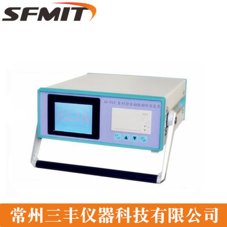 液晶全自动振动时效仪振动时效系统设备振动时效机振动时效仪