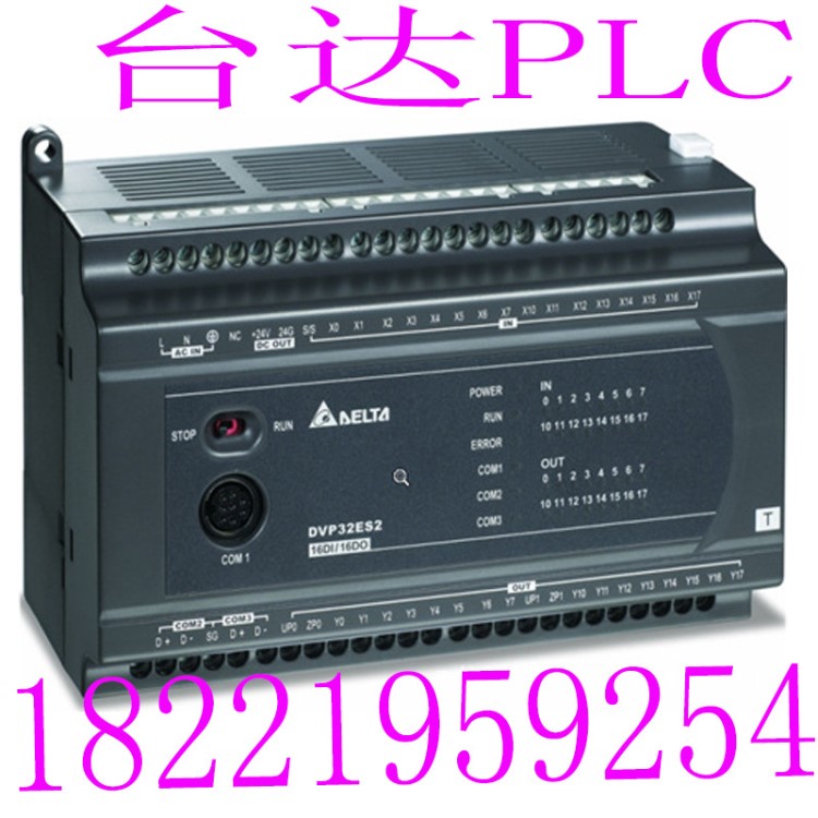 供应全新台达CPU可编制控制器DVP20EX200T DVP-ES2主机