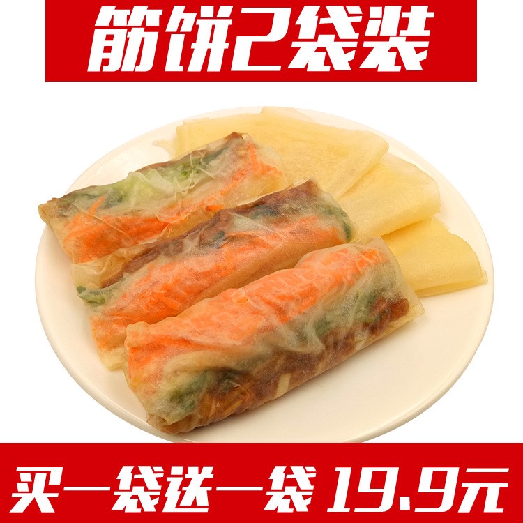 筋饼2袋装[买一袋送一袋]东北特产春饼40张速食面食筋饼