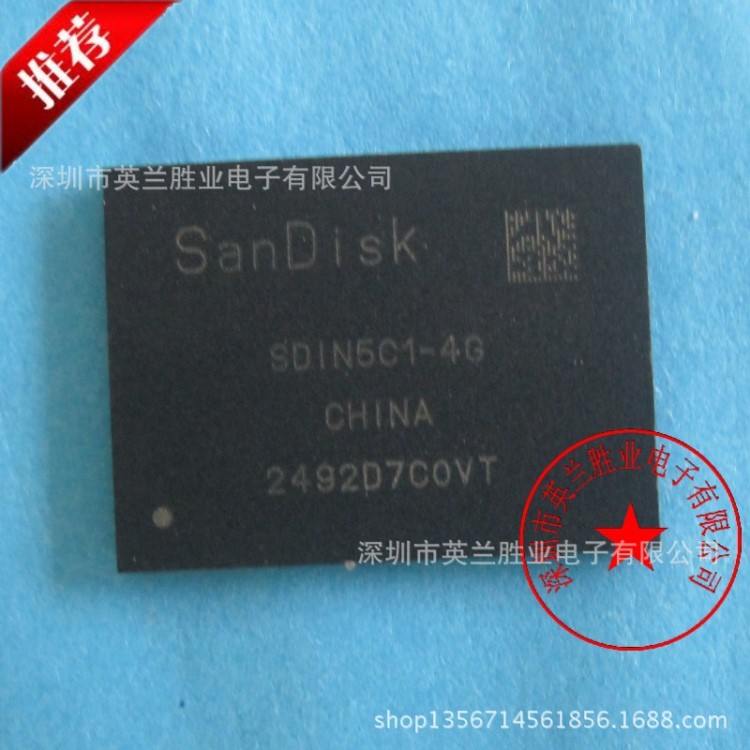 I9003内存硬盘/字库 SDIN4C2-4G/SDIN5C1-4G 全新原装