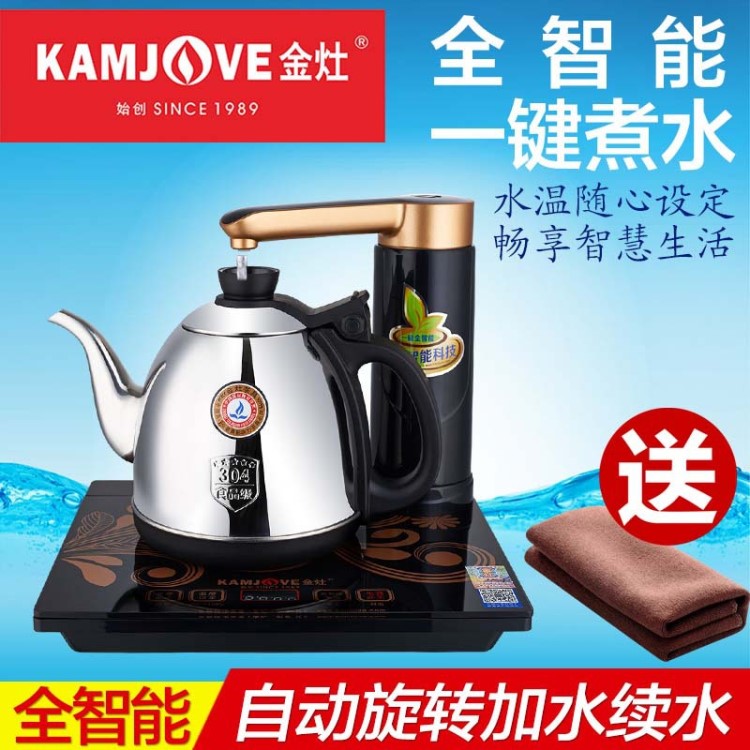 KAMJOVE/金灶 K7全智能电茶壶自动加水茶具电热水壶全自动电茶炉