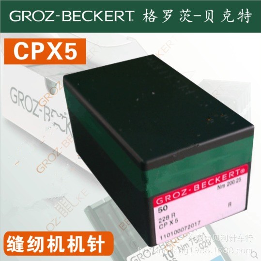 228R CPX5德国GROZ-BECKERT格罗茨CP*5缝纫机针 内线机针