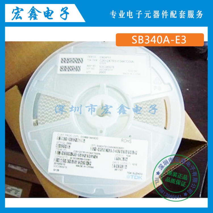 【宏鑫】直插 SB340A-E3/54 SB340A-E3 40V 3A 肖特基整流二极管