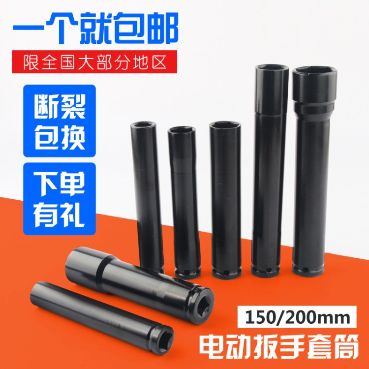 加长电动板手扳手套筒头18-32mm14套头30小风炮空心深孔板子工具