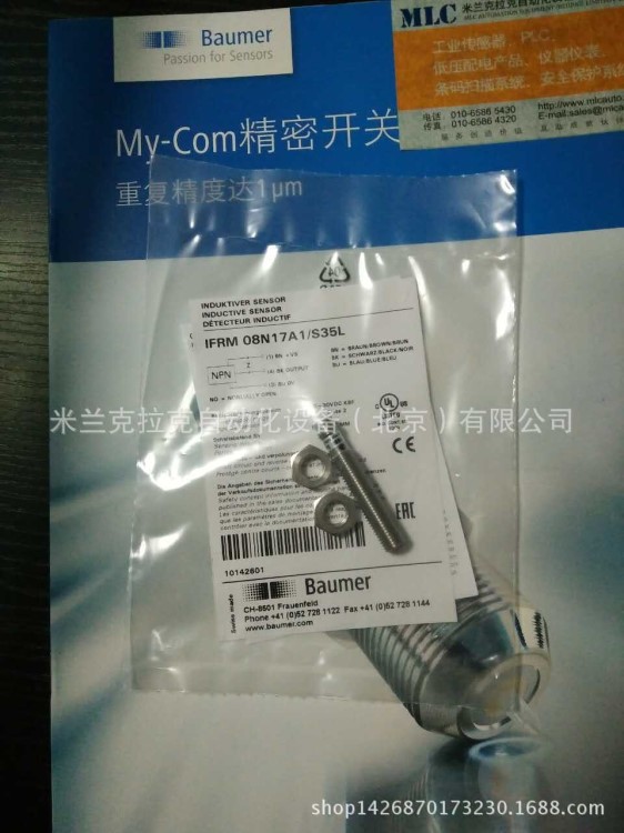 BAUMER 堡盟 IFRM 08N17A1/S35L M8屏蔽型电感式接近传感器