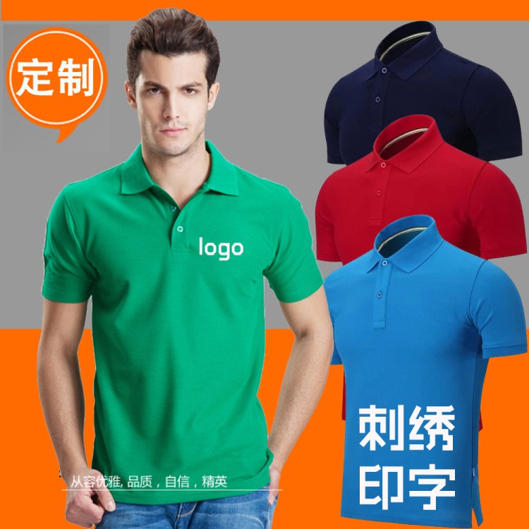 棉短袖广告衫定制logo活动工作服翻领T恤企业工衣文化衫印字图