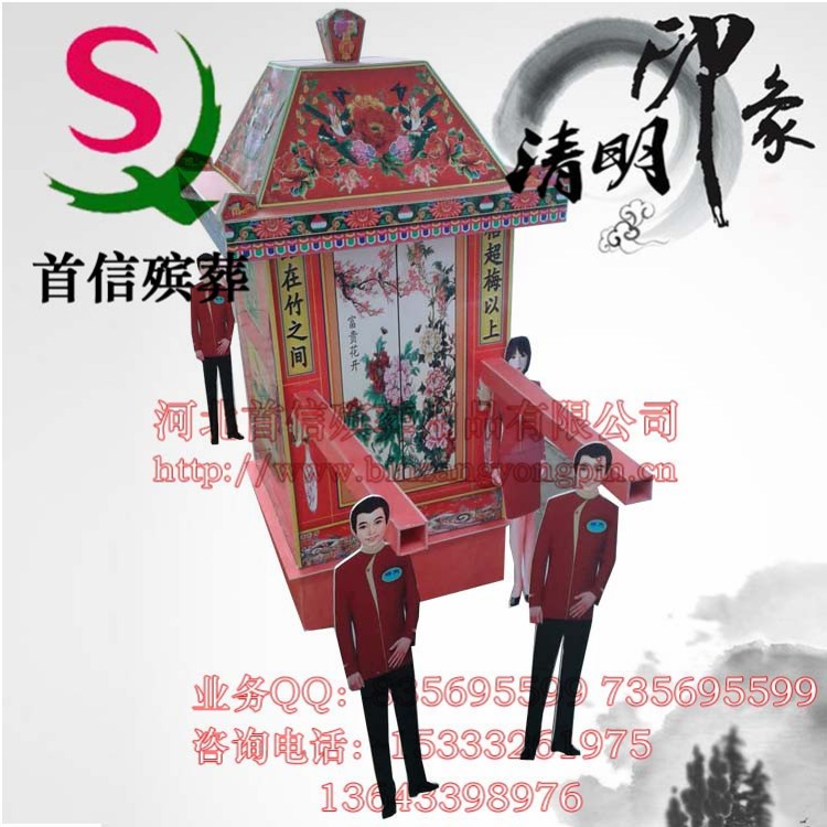 现货直供新款泡沫轿子、泡沫纸活纸扎、丧事用品专用 首信殡葬
