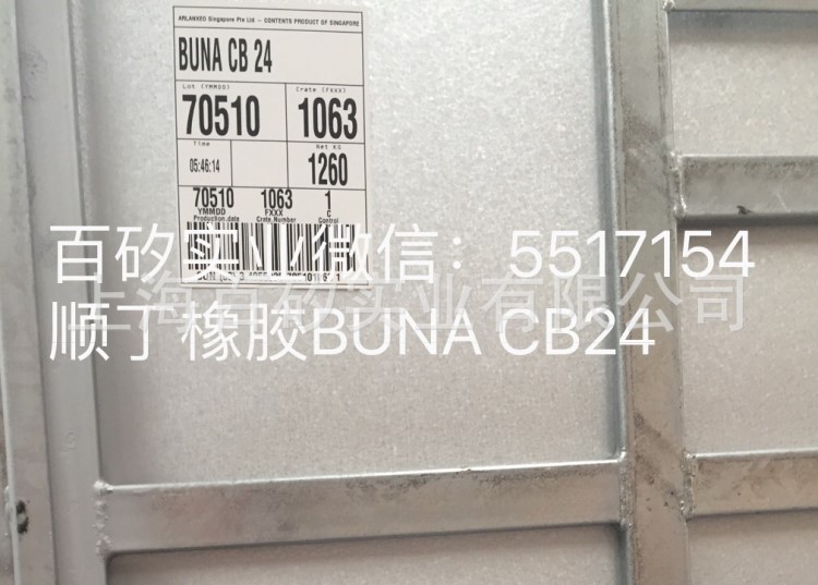 BUNA CB24 钕系稀土顺丁橡胶