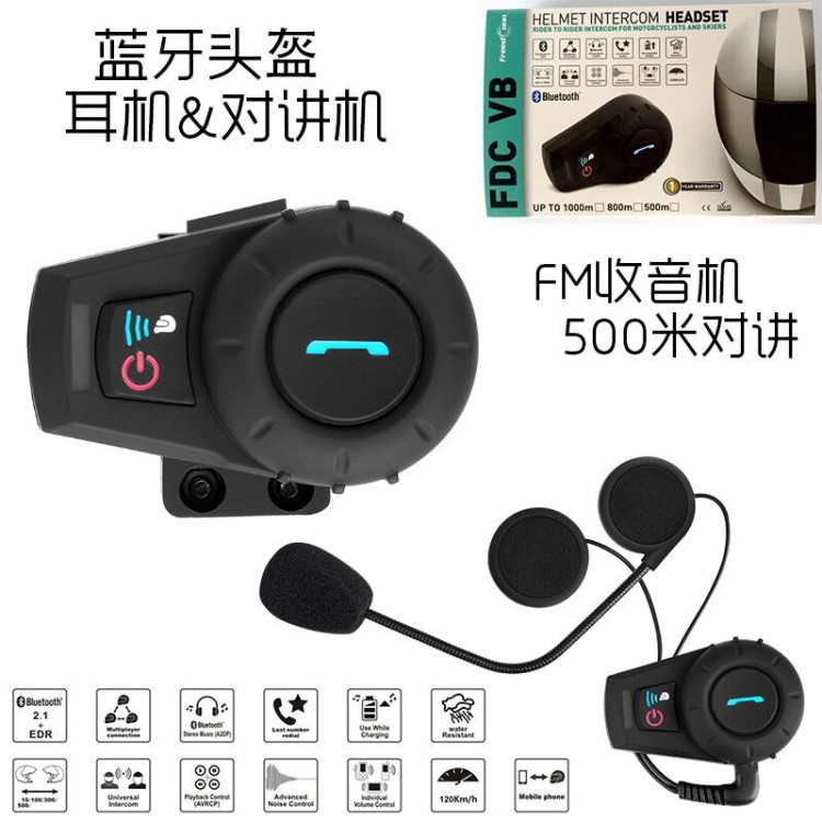 FDC-01头盔蓝牙耳机 无线对讲耳机 500米全双工对讲 防水带FM