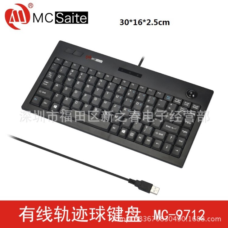 MC-9712 USB有线多媒体键盘鼠标一体带轨迹球 迷你USB键盘