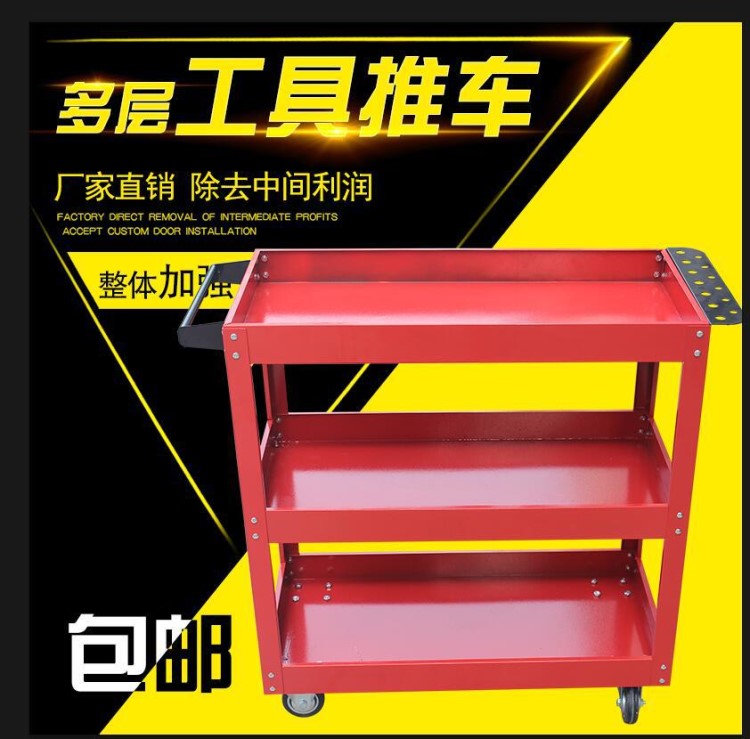 厂家直销三层手推工具车 工具柜 工具箱 多功能零件车汽保周转车