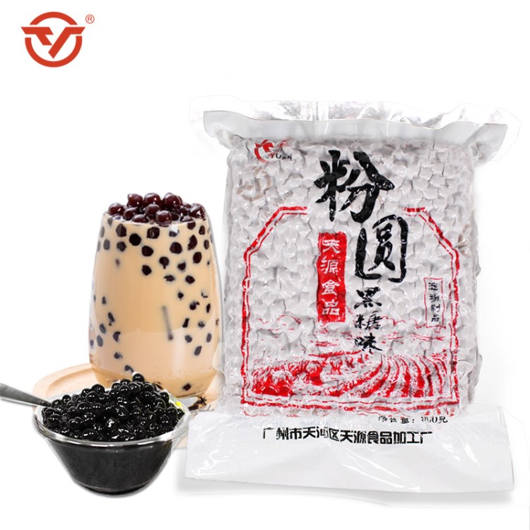 天源黑糖珍珠粉圆 奶茶原料批发黑珍珠粉圆奶茶店专用配料珍珠豆