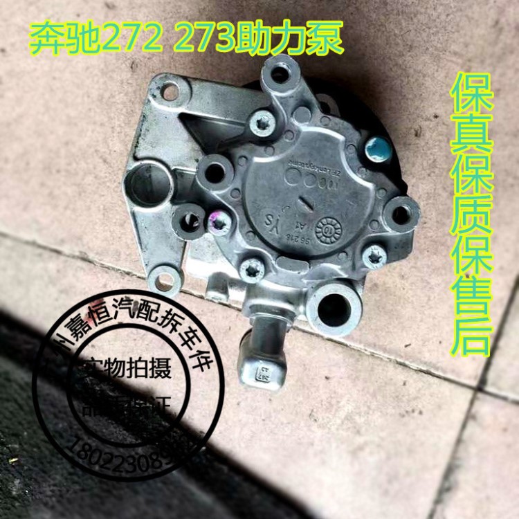 奔驰272 273  S300 S350 S500 方向机助力泵转向机助力器液压泵