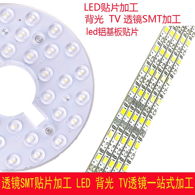 深圳宝安西乡smt贴片加工灯珠LEDtv背光源led灯贴片加工