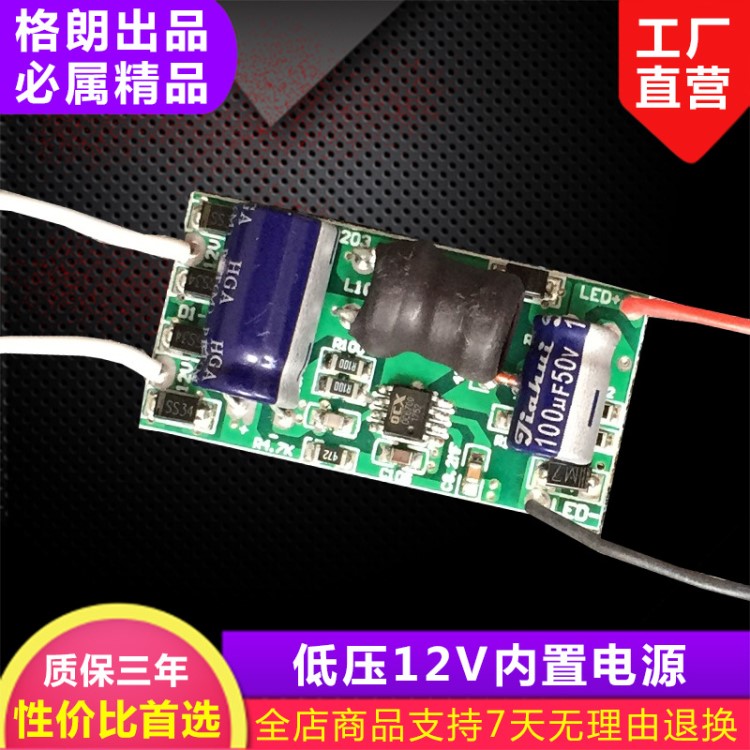 12V/24V低压恒流驱动电源裸板隔离内置电源升压型led驱动筒灯电源