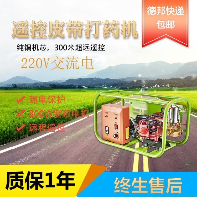 。变频遥控高压三缸柱塞泵打药机自吸式农用喷雾器220V伏果树清洗