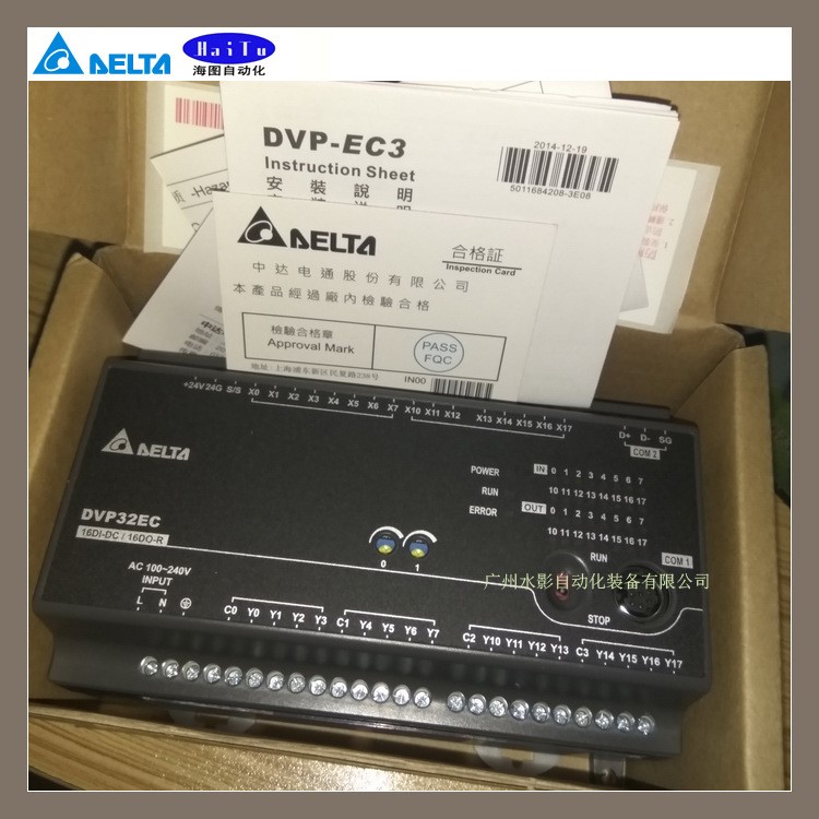 原装 台达 DVP16EC00R3 可编程控制器 PLC 经济型 全新