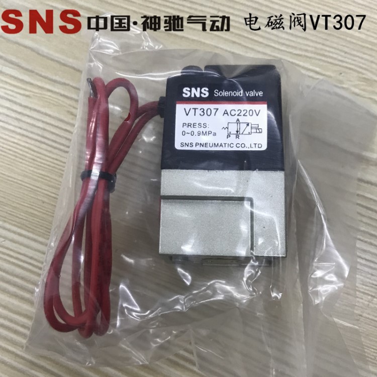 SNS神驰气动 VT307 直动式二位三通高频电磁阀