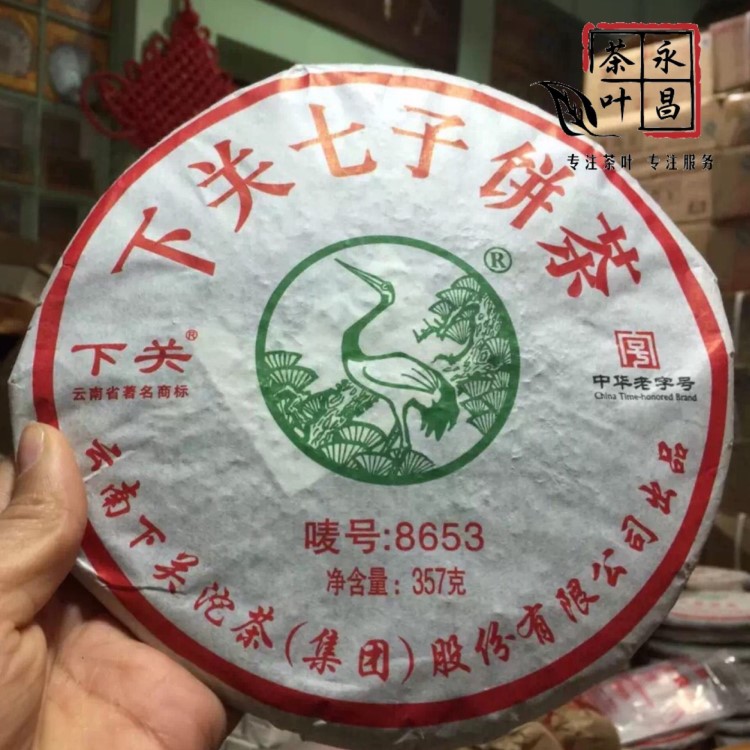 云南 茶叶 下关沱茶 普洱茶生茶2012年8653七子饼茶 泡饼357克