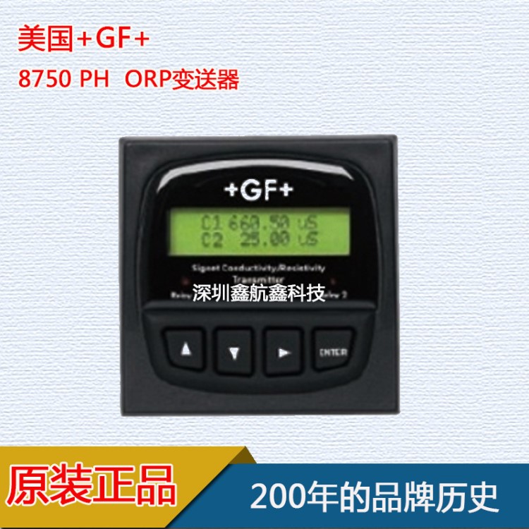 Signet 8860双通道电导率/电阻率控制器 美国+FG