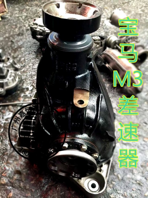 适用于宝马M3差速器E90 E92 E93 E60 M5前后差速器前牙包尾牙前桥