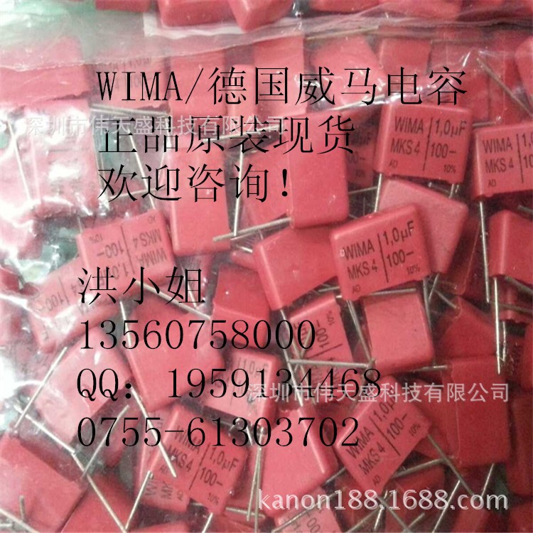 供应德国WIMA威马电容3.3UF50V 63V 335J/50V MKS2B043301H00现货