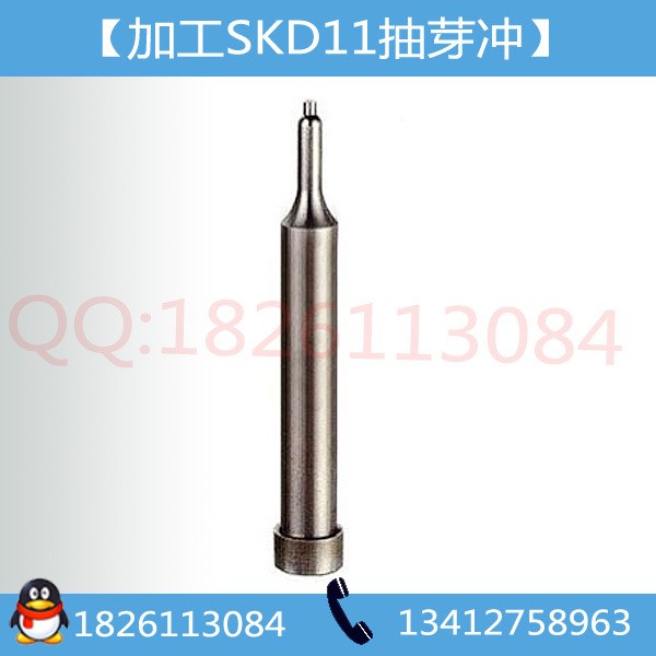 【ADK抽芽冲】加工SKH51抽芽冲头，MP型SKD11抽芽冲