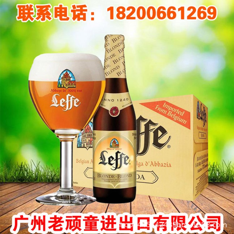 比利时啤酒莱福金啤酒Leffe 修道院原装啤酒330ml*24瓶