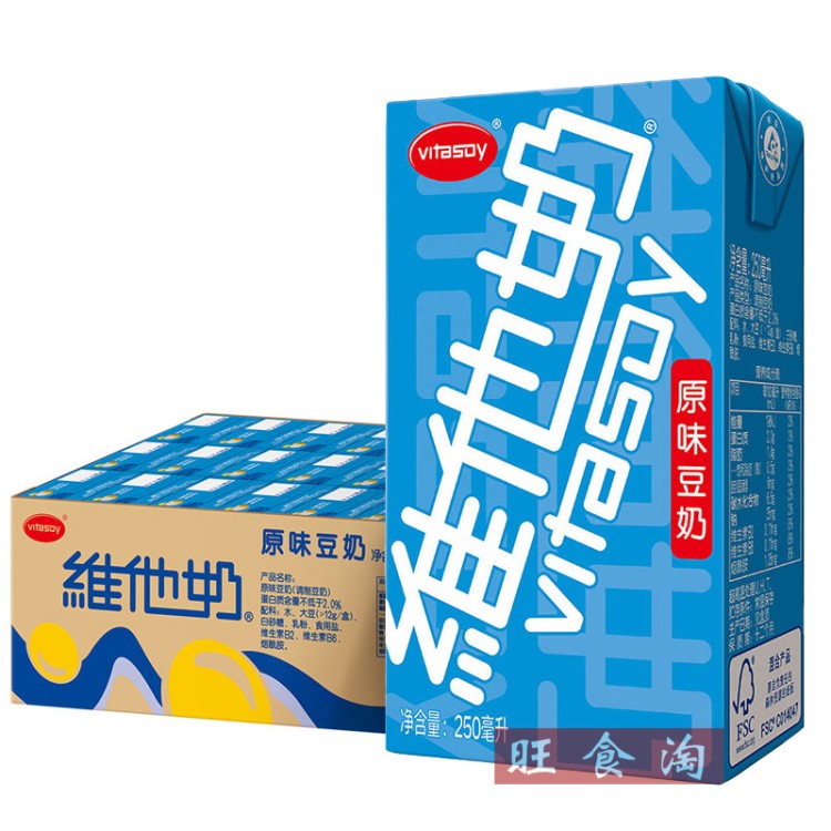 维他奶原味豆奶250ml*24盒整箱批发盒装【上海满量包邮】